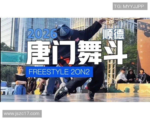 聚焦街舞：广州街舞队的战术话题